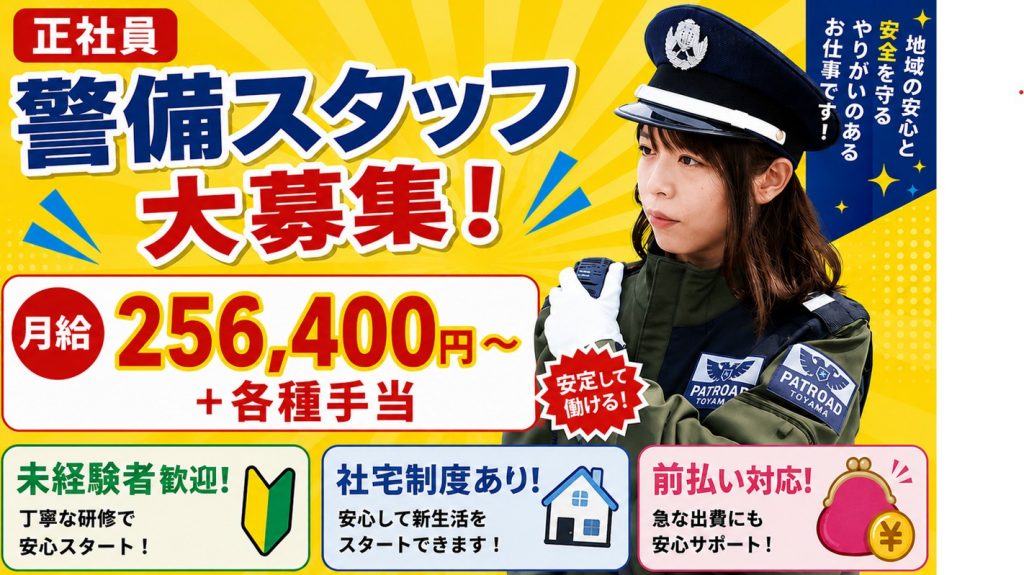 借り上げ社宅で新生活応援！
初期費用なし、家賃3万円


