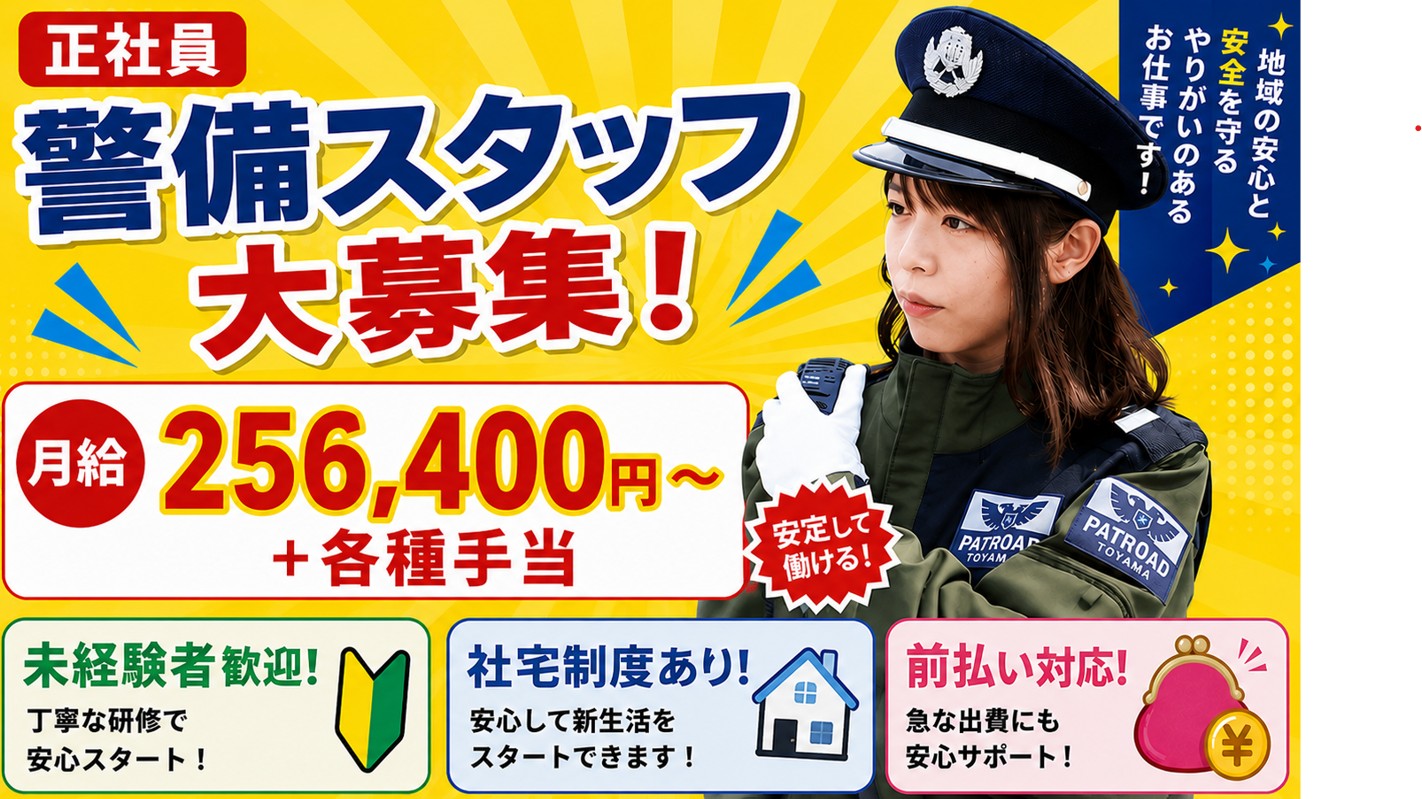 借り上げ社宅で新生活応援！
初期費用なし、家賃3万円

